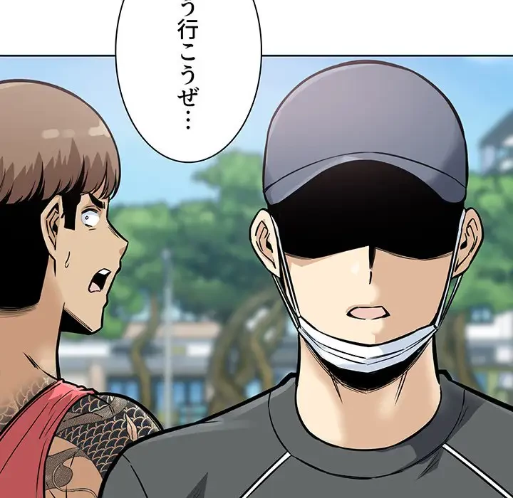 ここ、俺ん家なんですけど!? 第69話 - 38