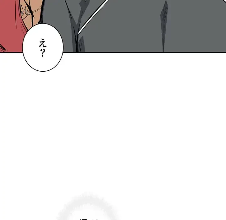 ここ、俺ん家なんですけど!? 第69話 - 39