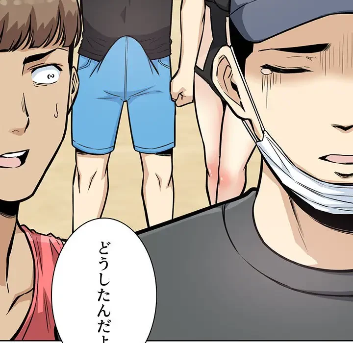 ここ、俺ん家なんですけど!? 第69話 - 41