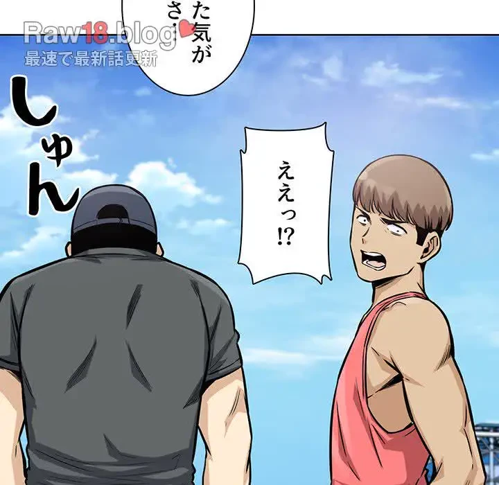 ここ、俺ん家なんですけど!? 第69話 - 43