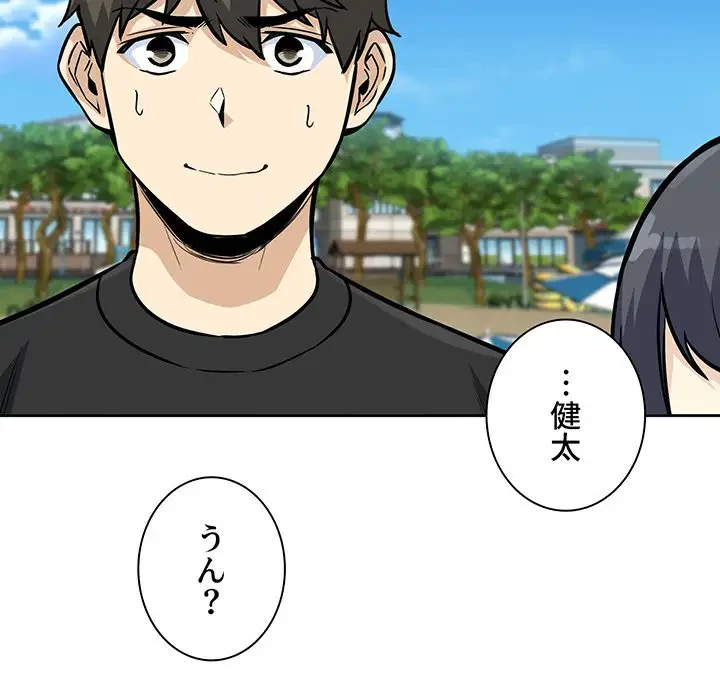 ここ、俺ん家なんですけど!? 第69話 - 46