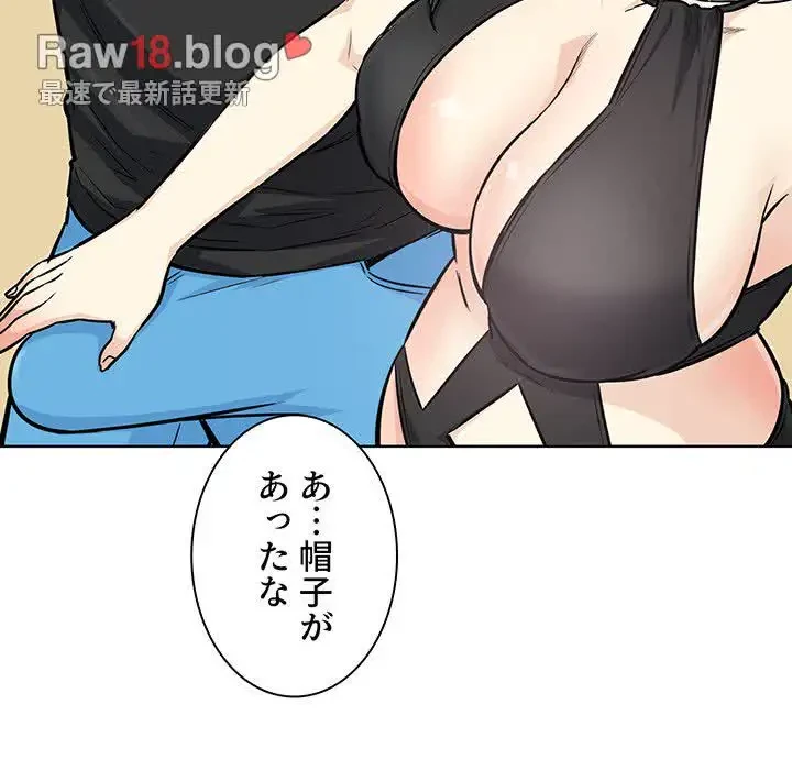 ここ、俺ん家なんですけど!? 第69話 - 62