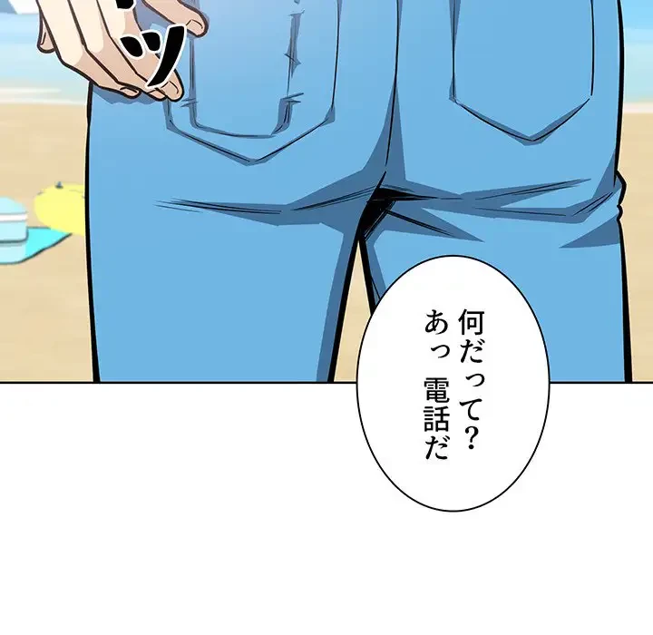 ここ、俺ん家なんですけど!? 第69話 - 66