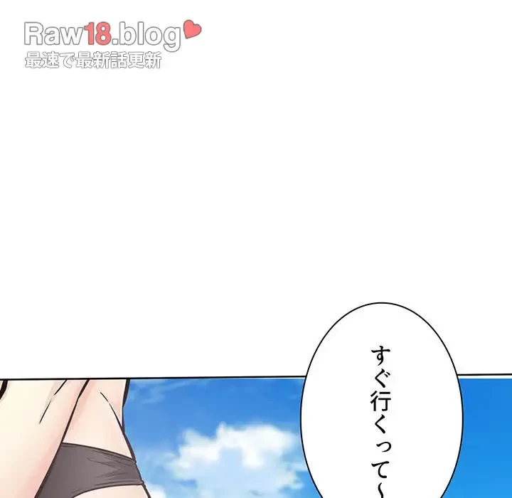 ここ、俺ん家なんですけど!? 第69話 - 75