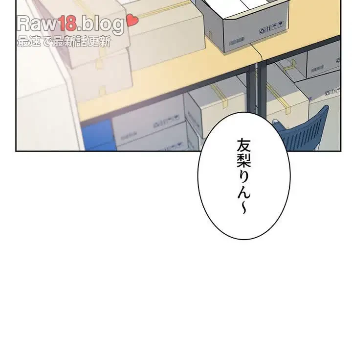 ここ、俺ん家なんですけど!? 第69話 - 81
