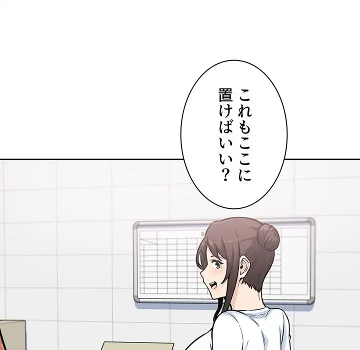 ここ、俺ん家なんですけど!? 第69話 - 82
