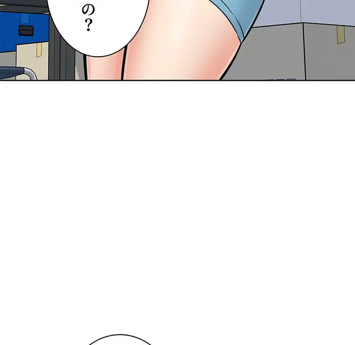 ここ、俺ん家なんですけど!? 第69話 - 90