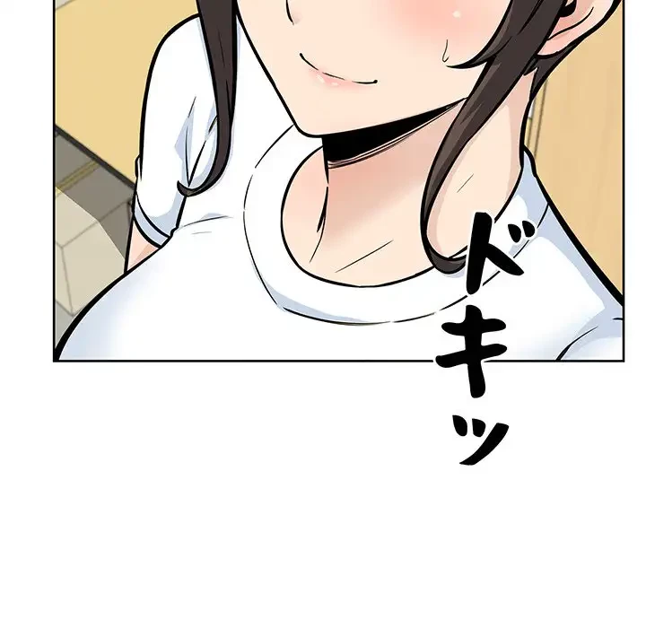 ここ、俺ん家なんですけど!? 第69話 - 96