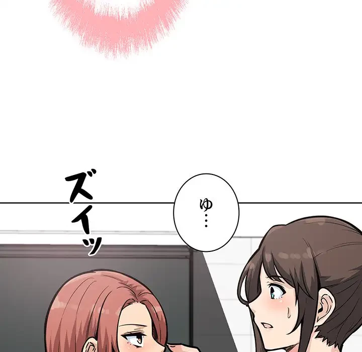 ここ、俺ん家なんですけど!? 第69話 - 103