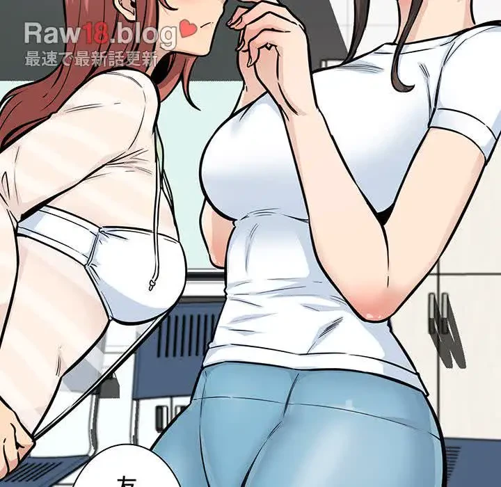 ここ、俺ん家なんですけど!? 第69話 - 104