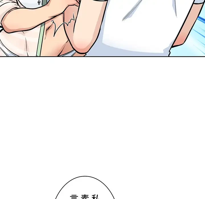 ここ、俺ん家なんですけど!? 第69話 - 107