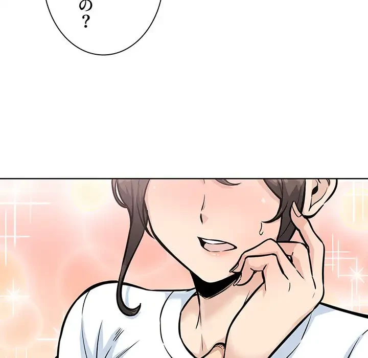 ここ、俺ん家なんですけど!? 第69話 - 111