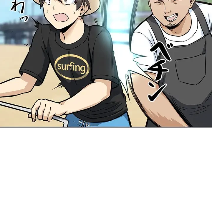 ここ、俺ん家なんですけど!? 第69話 - 116