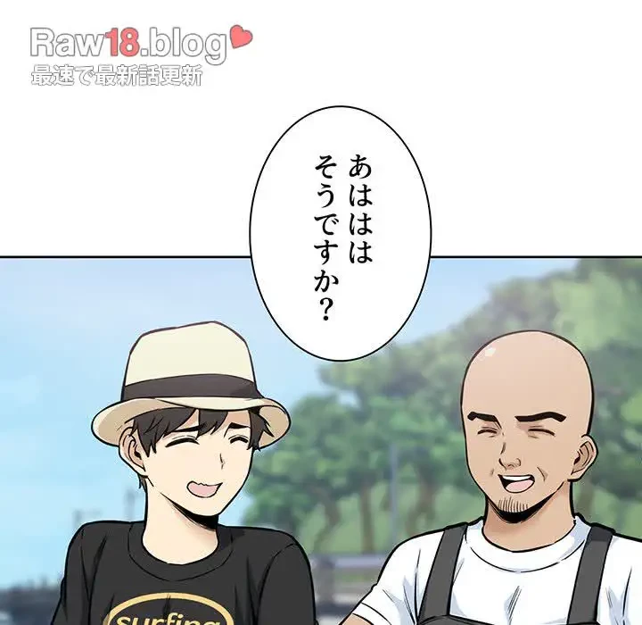 ここ、俺ん家なんですけど!? 第69話 - 117