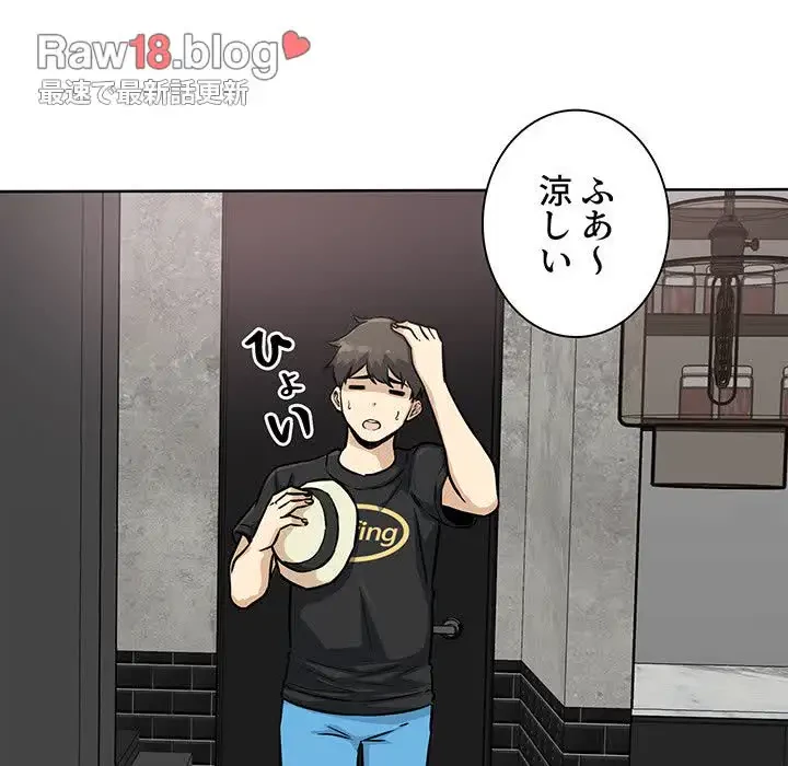 ここ、俺ん家なんですけど!? 第69話 - 123