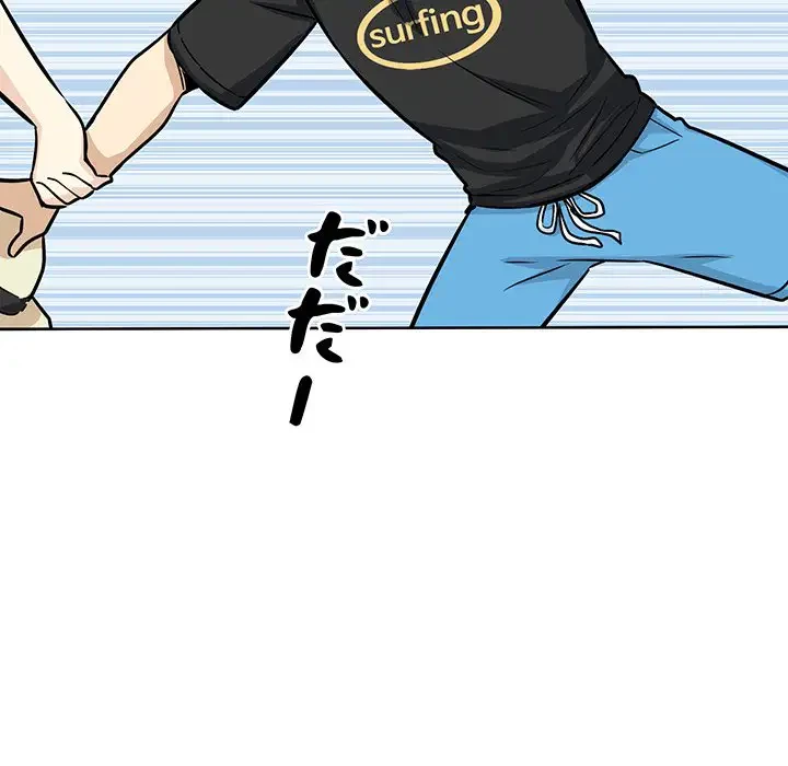 ここ、俺ん家なんですけど!? 第69話 - 128