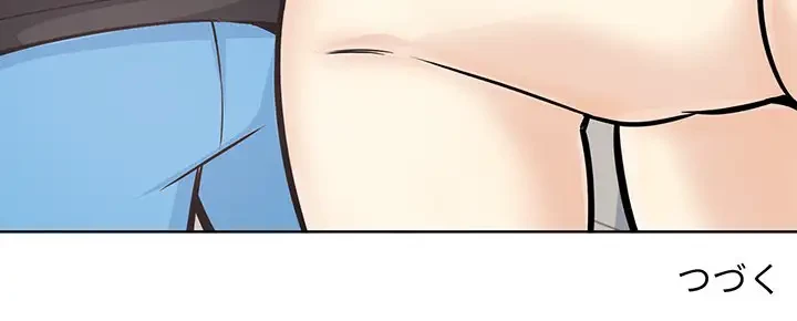 ここ、俺ん家なんですけど!? 第69話 - 152