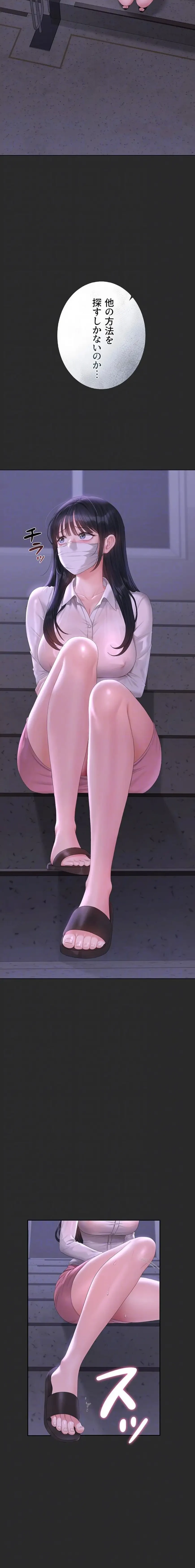 ヤリマンションの管理人 第26話 - 14