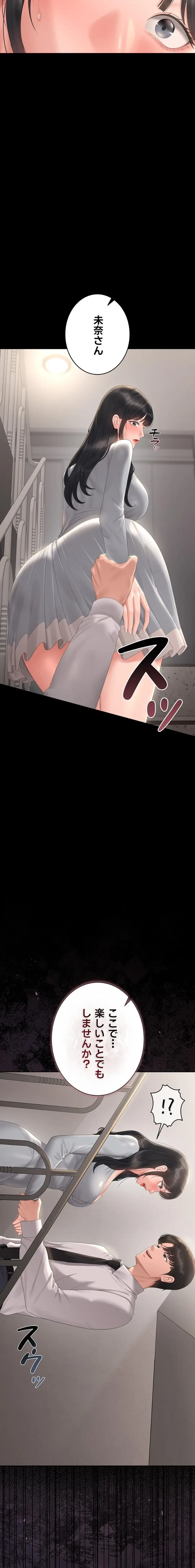 ヤリマンションの管理人 第26話 - 24