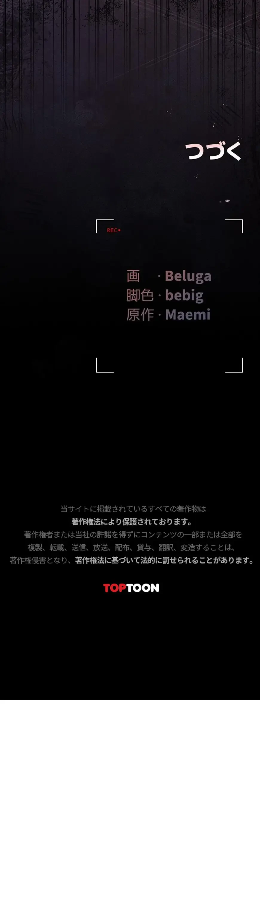 ヤリマンションの管理人 第26話 - 25