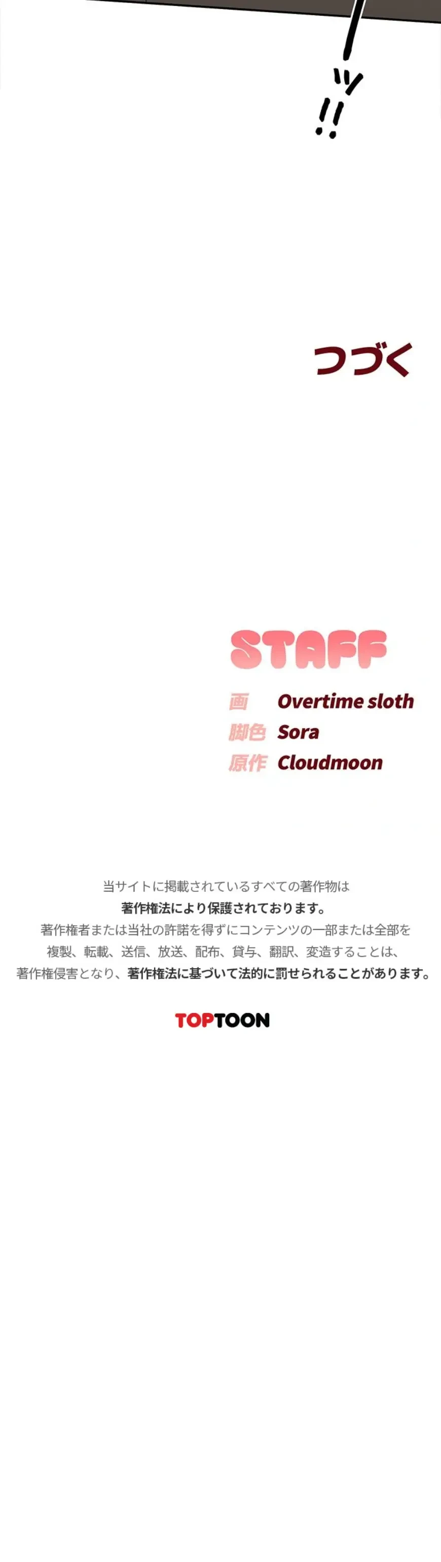 出会ってすぐにエロ友!? 第30話 - 20