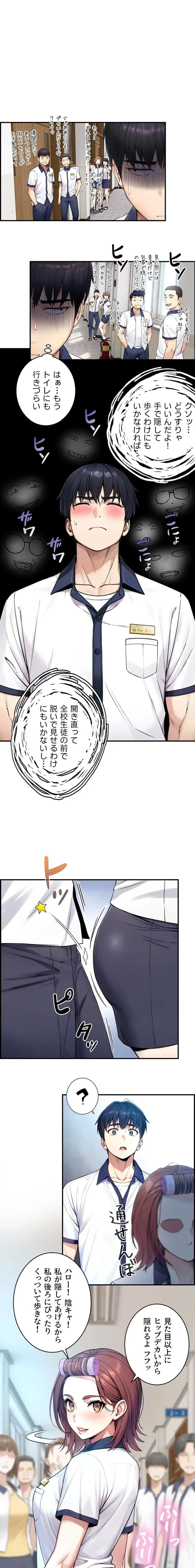 大きいのが好き 第9話 - 1