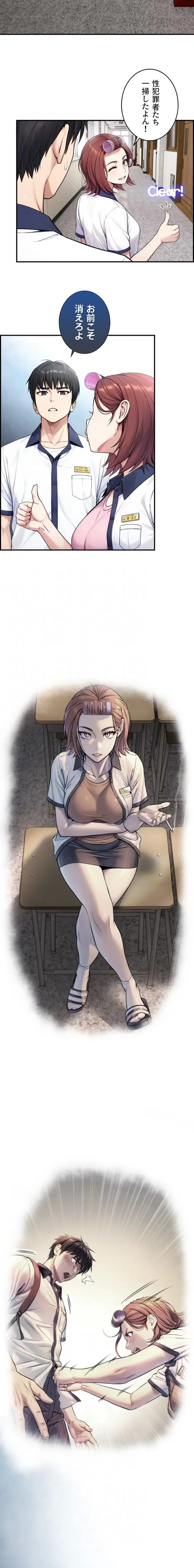 大きいのが好き 第9話 - 4