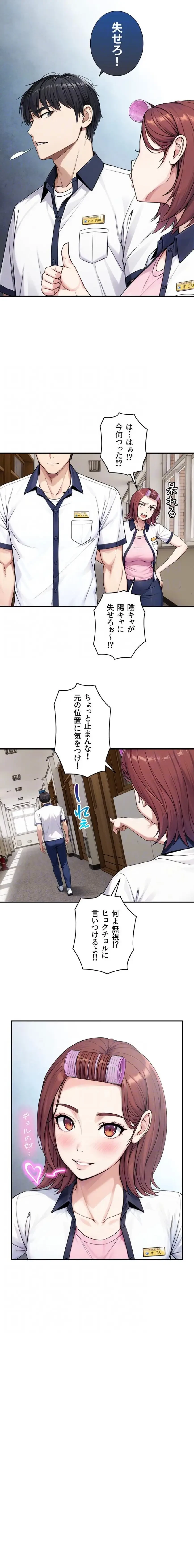 大きいのが好き 第9話 - 5