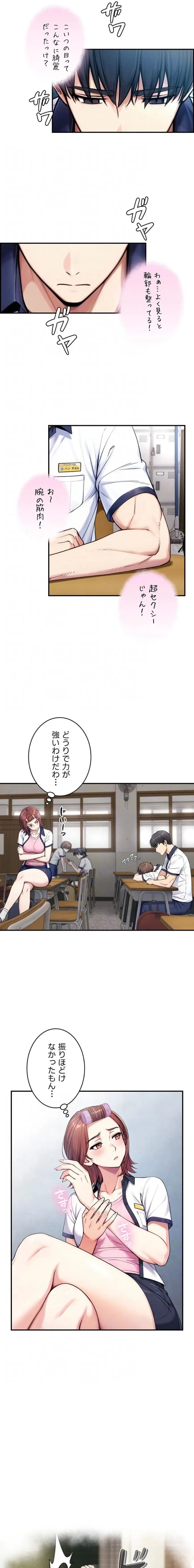 大きいのが好き 第9話 - 6