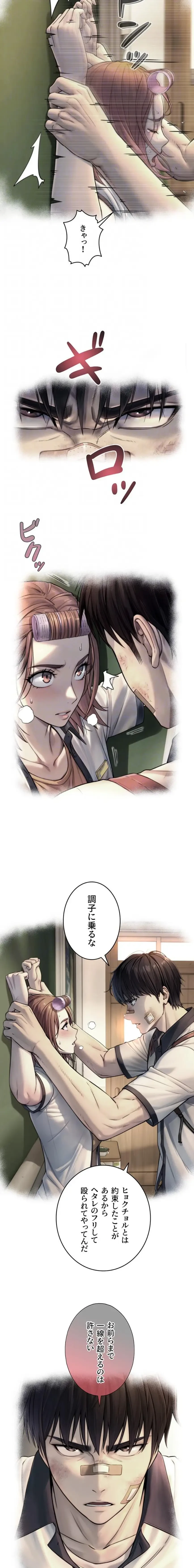 大きいのが好き 第9話 - 7