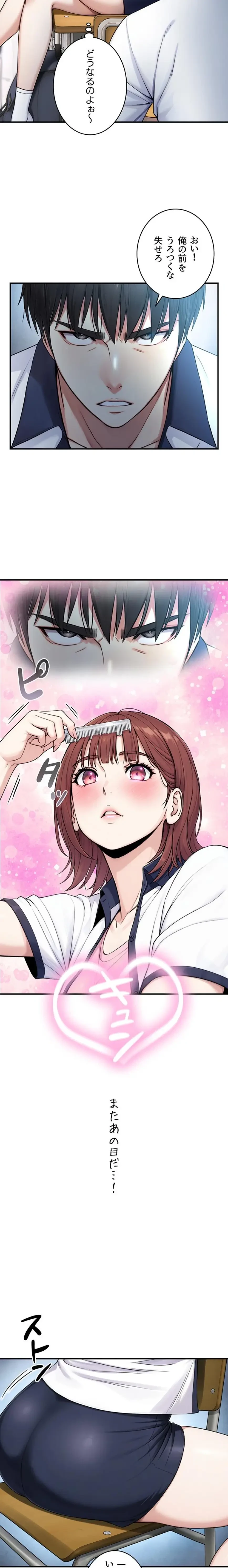 大きいのが好き 第9話 - 9