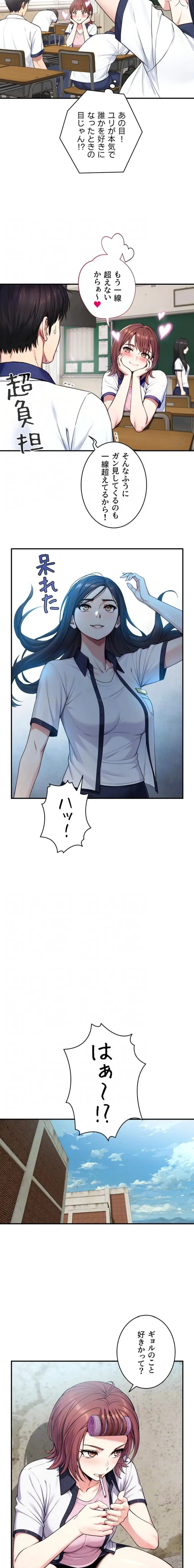 大きいのが好き 第9話 - 11