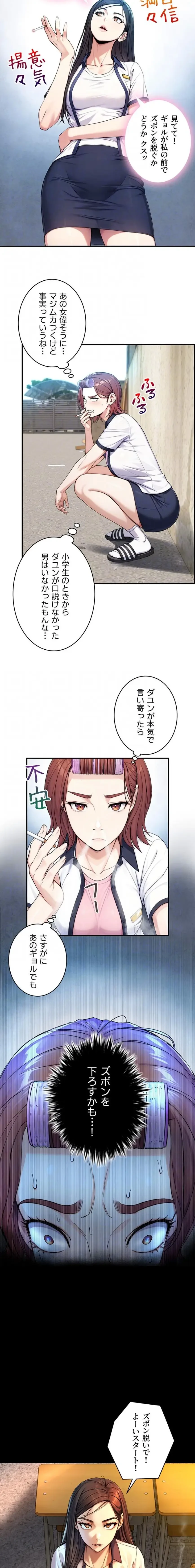 大きいのが好き 第9話 - 14