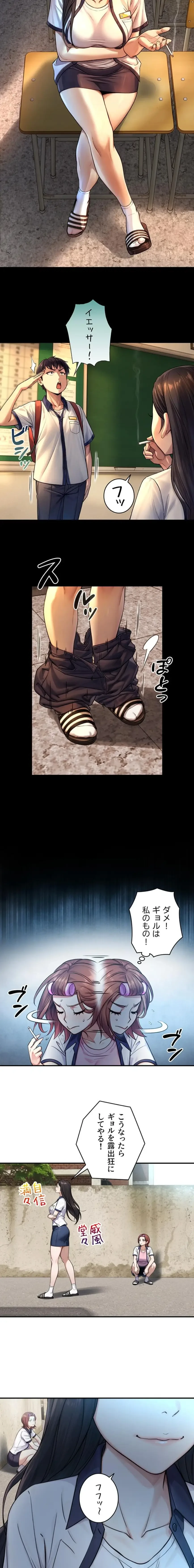 大きいのが好き 第9話 - 15