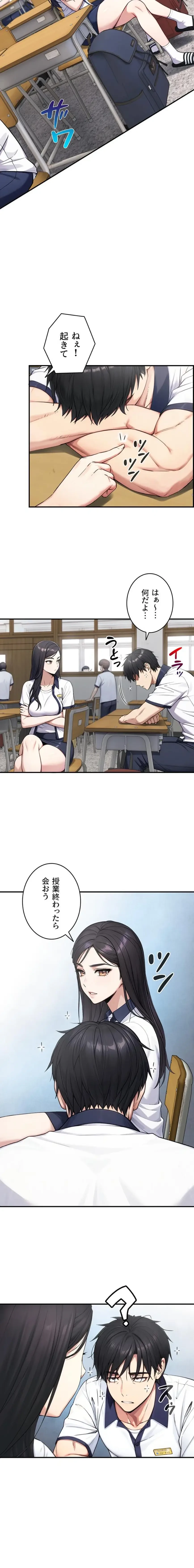 大きいのが好き 第9話 - 17