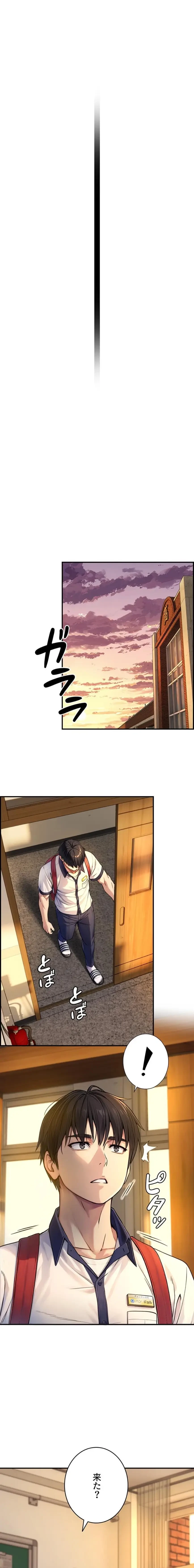 大きいのが好き 第9話 - 18