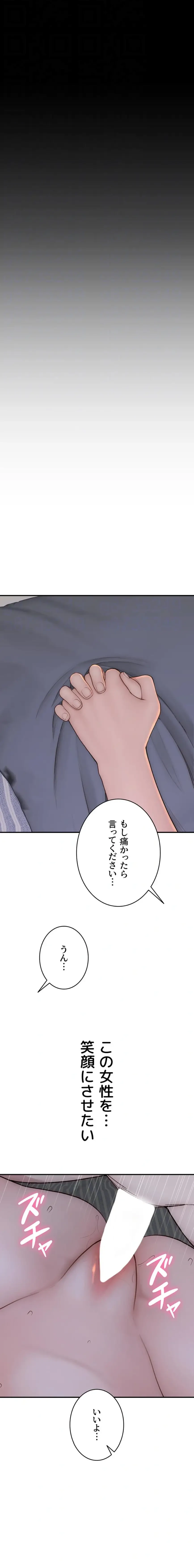 抜け出せない母親の沼 第140話 - 8