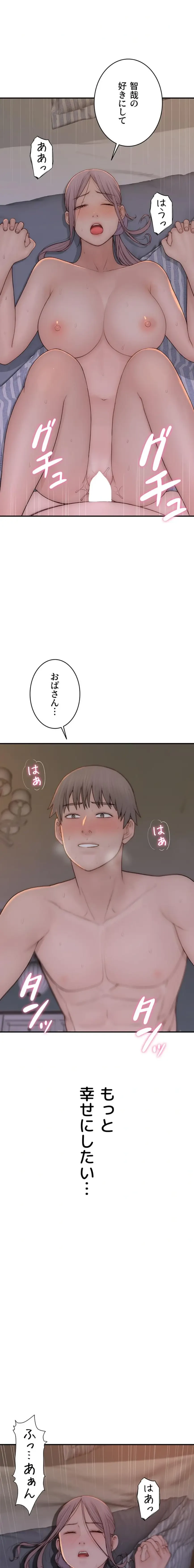 抜け出せない母親の沼 第140話 - 9