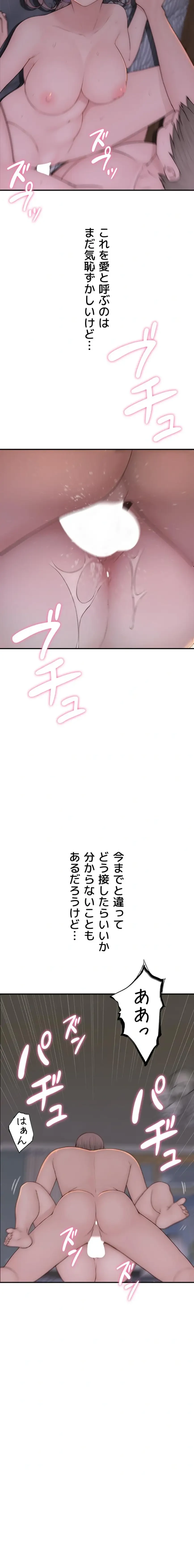 抜け出せない母親の沼 第140話 - 10