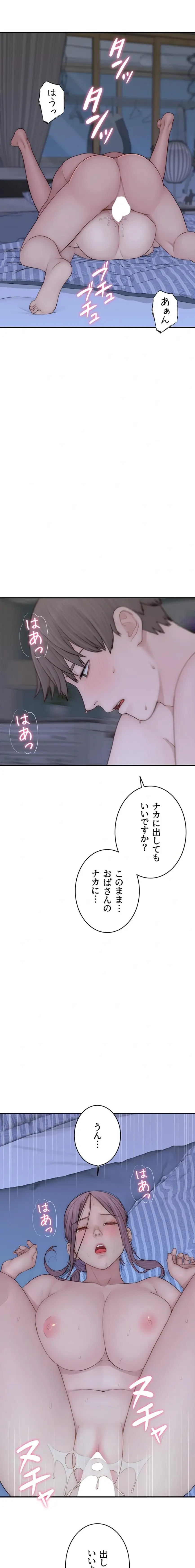 抜け出せない母親の沼 第140話 - 17