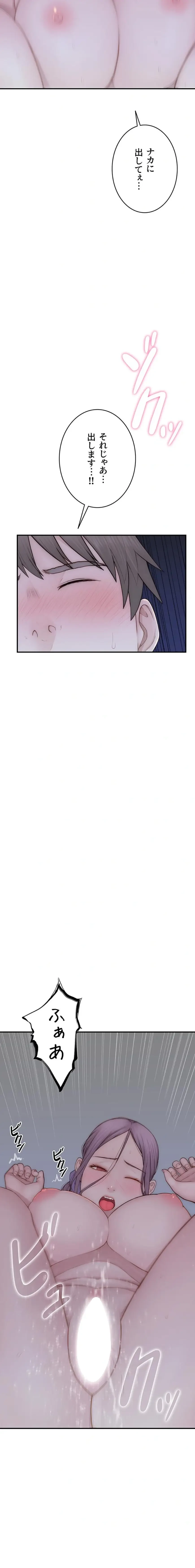 抜け出せない母親の沼 第141話 - 2