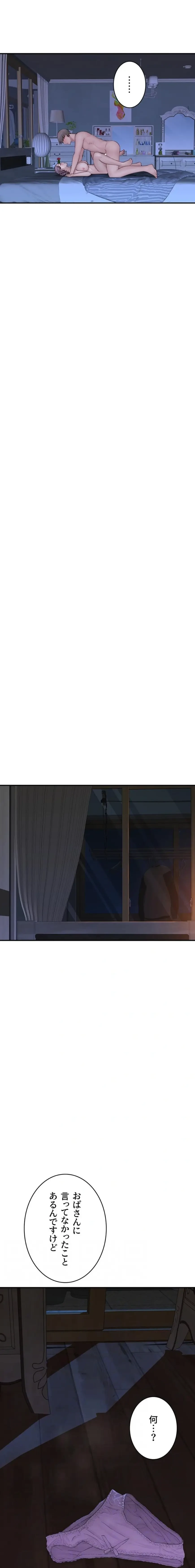 抜け出せない母親の沼 第141話 - 4