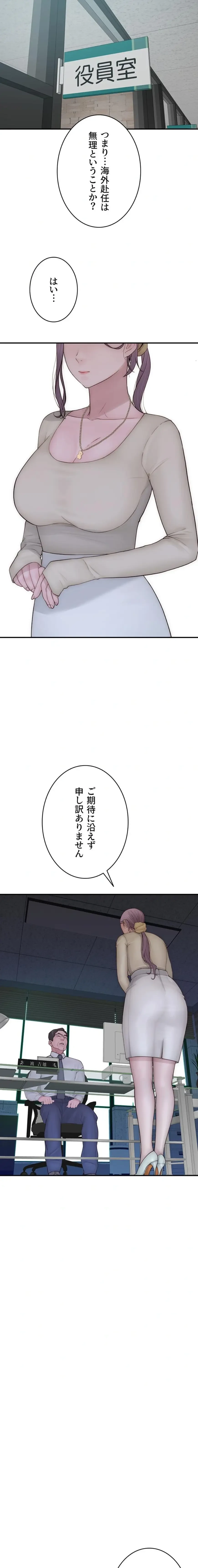 抜け出せない母親の沼 第141話 - 10