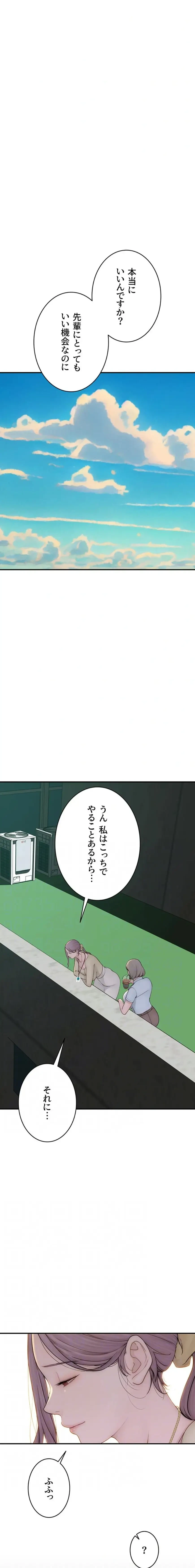 抜け出せない母親の沼 第141話 - 12