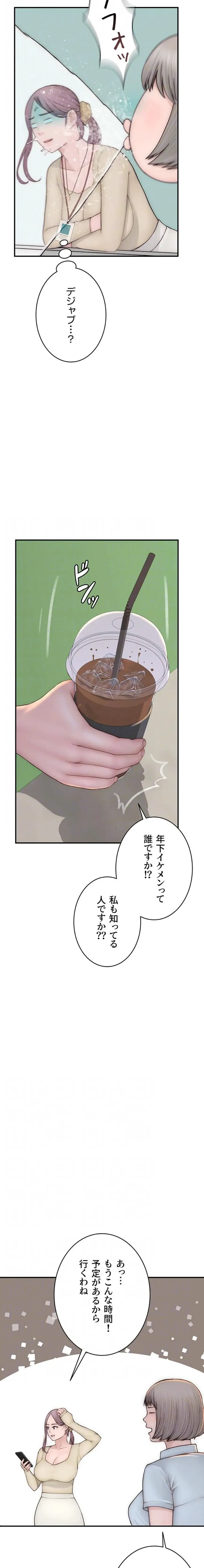 抜け出せない母親の沼 第141話 - 14