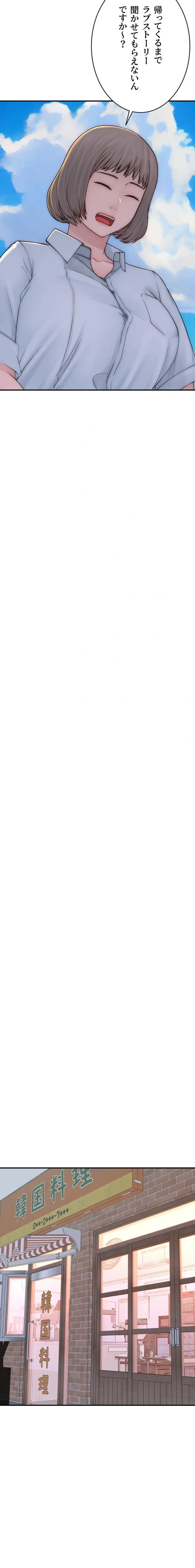 抜け出せない母親の沼 第141話 - 16