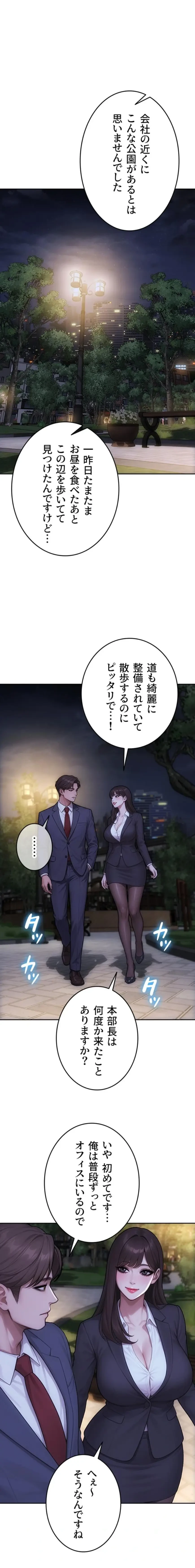 今夜のセ◯レ 第39話 - 1