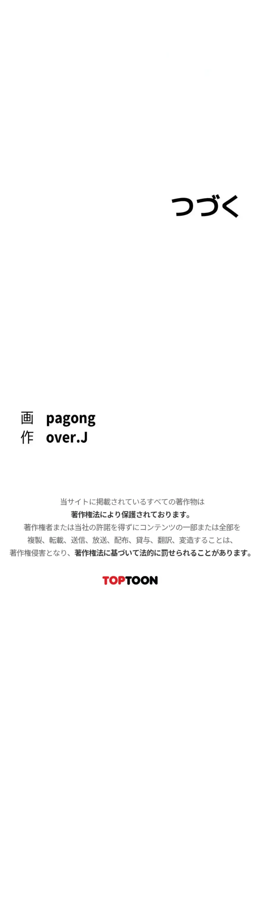 福利厚生がエロい会社で働いています 第17話 - 23