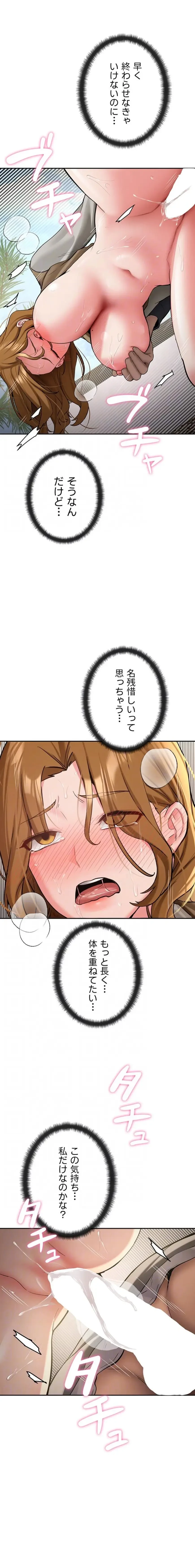 愛乗り 第21話 - 5