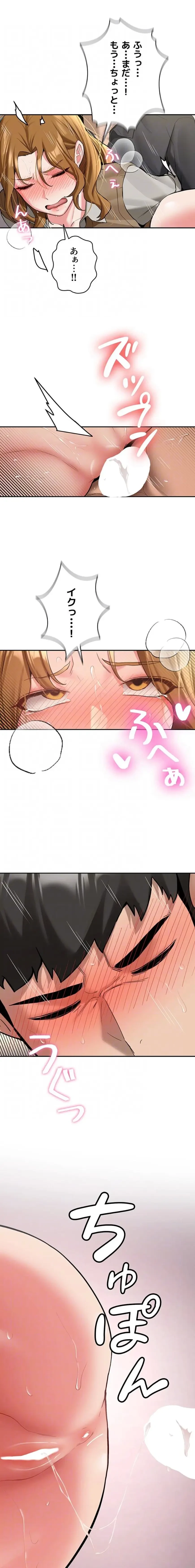 愛乗り 第21話 - 6